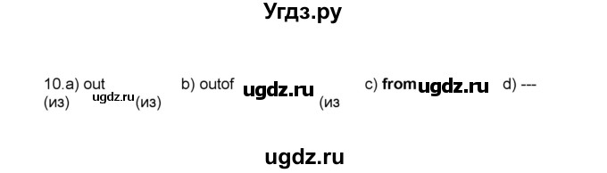 ГДЗ (Решебник) по английскому языку 8 класс (тренировочные упражнения в формате ОГЭ (ГИА) Starlight) Комиссаров К.В. / страница-№ / 35(продолжение 3)