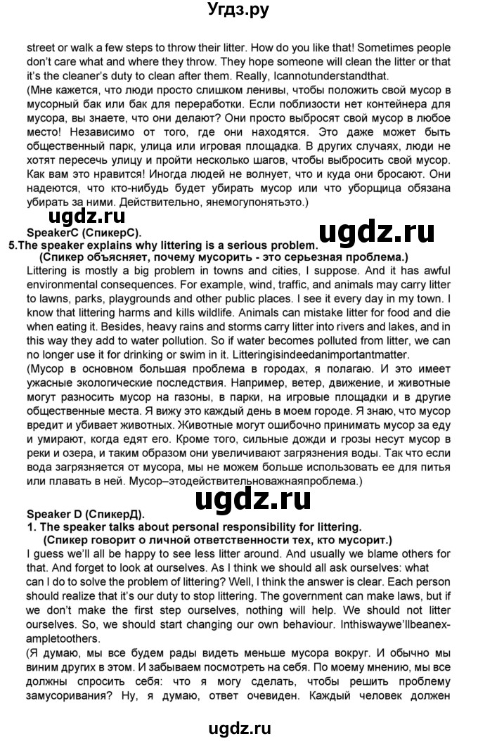 ГДЗ (Решебник) по английскому языку 8 класс (тренировочные упражнения в формате ОГЭ (ГИА) Starlight) Комиссаров К.В. / страница-№ / 38(продолжение 2)