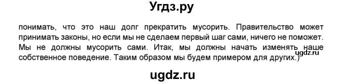 ГДЗ (Решебник) по английскому языку 8 класс (тренировочные упражнения в формате ОГЭ (ГИА) Starlight) Комиссаров К.В. / страница-№ / 38(продолжение 3)