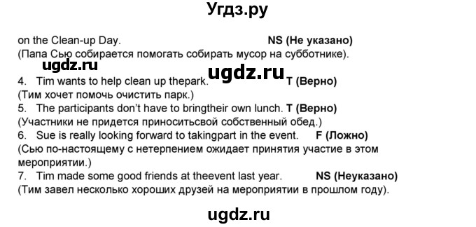 ГДЗ (Решебник) по английскому языку 8 класс (тренировочные упражнения в формате ОГЭ (ГИА) Starlight) Комиссаров К.В. / страница-№ / 39(продолжение 3)