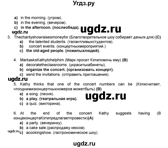 ГДЗ (Решебник) по английскому языку 8 класс (тренировочные упражнения в формате ОГЭ (ГИА) Starlight) Комиссаров К.В. / страница-№ / 42(продолжение 3)