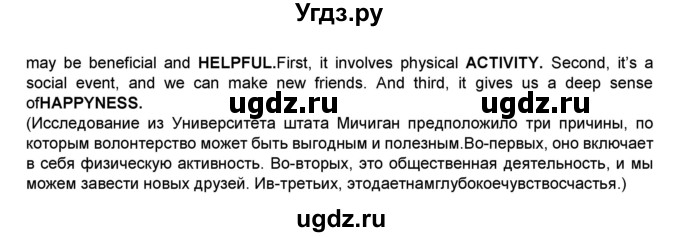 ГДЗ (Решебник) по английскому языку 8 класс (тренировочные упражнения в формате ОГЭ (ГИА) Starlight) Комиссаров К.В. / страница-№ / 48(продолжение 2)