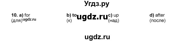 ГДЗ (Решебник) по английскому языку 8 класс (тренировочные упражнения в формате ОГЭ (ГИА) Starlight) Комиссаров К.В. / страница-№ / 51(продолжение 2)