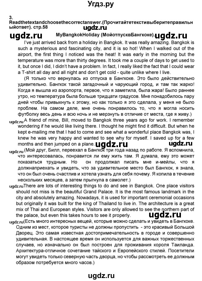 ГДЗ (Решебник) по английскому языку 8 класс (тренировочные упражнения в формате ОГЭ (ГИА) Starlight) Комиссаров К.В. / страница-№ / 60