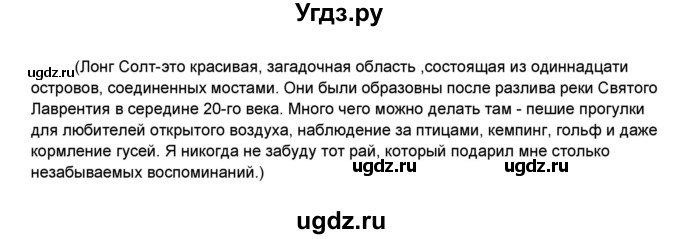 ГДЗ (Решебник) по английскому языку 8 класс (тренировочные упражнения в формате ОГЭ (ГИА) Starlight) Комиссаров К.В. / страница-№ / 64(продолжение 2)