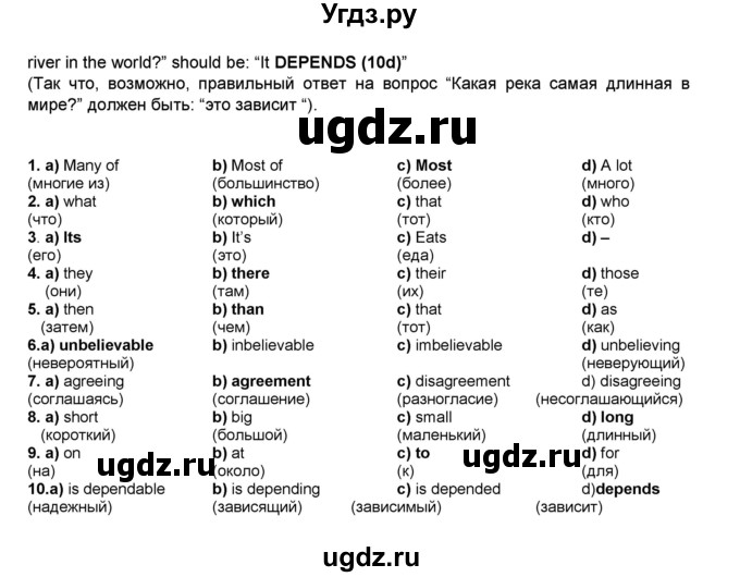 ГДЗ (Решебник) по английскому языку 8 класс (тренировочные упражнения в формате ОГЭ (ГИА) Starlight) Комиссаров К.В. / страница-№ / 68(продолжение 2)