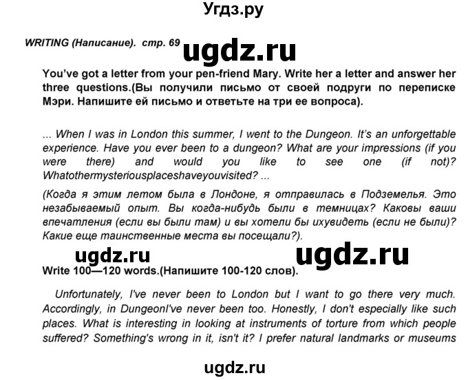 ГДЗ (Решебник) по английскому языку 8 класс (тренировочные упражнения в формате ОГЭ (ГИА) Starlight) Комиссаров К.В. / страница-№ / 69