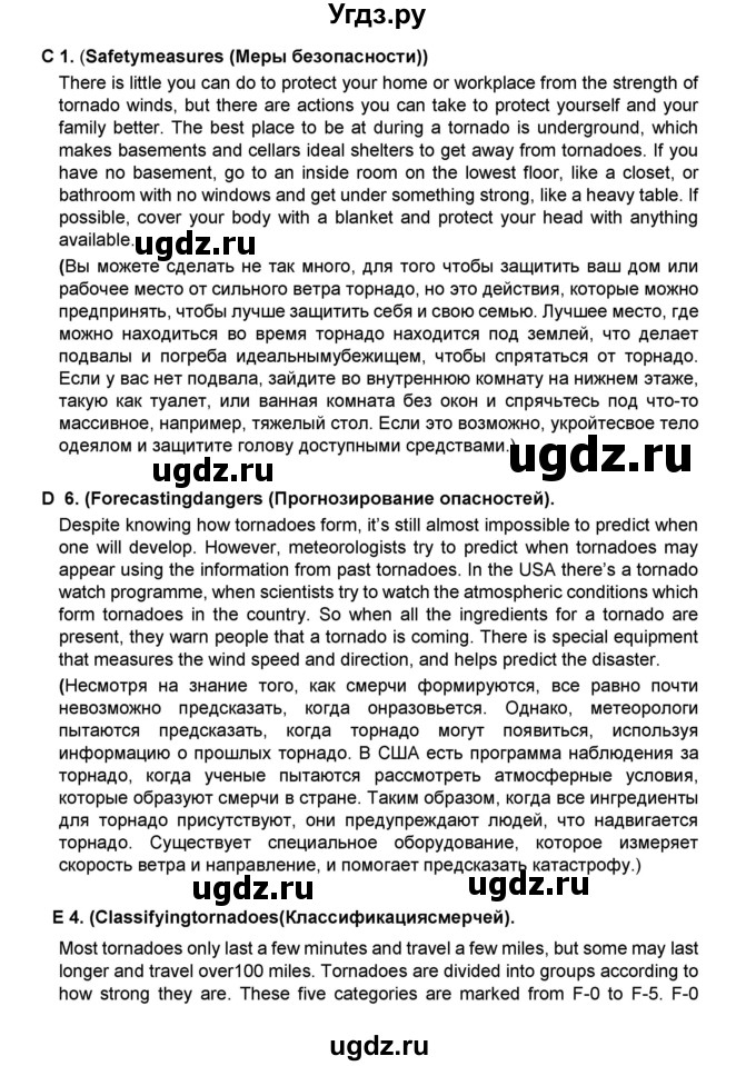 ГДЗ (Решебник) по английскому языку 8 класс (тренировочные упражнения в формате ОГЭ (ГИА) Starlight) Комиссаров К.В. / страница-№ / 7