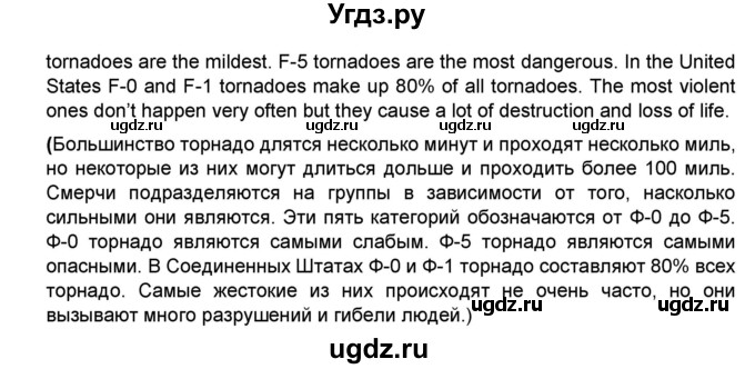 ГДЗ (Решебник) по английскому языку 8 класс (тренировочные упражнения в формате ОГЭ (ГИА) Starlight) Комиссаров К.В. / страница-№ / 7(продолжение 2)