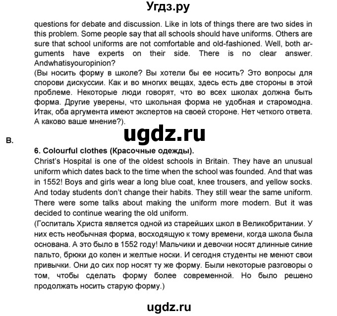 ГДЗ (Решебник) по английскому языку 8 класс (тренировочные упражнения в формате ОГЭ (ГИА) Starlight) Комиссаров К.В. / страница-№ / 70(продолжение 2)