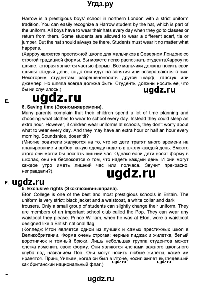 ГДЗ (Решебник) по английскому языку 8 класс (тренировочные упражнения в формате ОГЭ (ГИА) Starlight) Комиссаров К.В. / страница-№ / 71(продолжение 2)