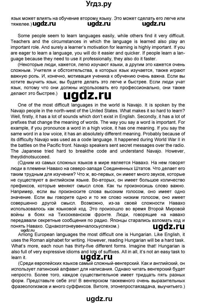 ГДЗ (Решебник) по английскому языку 8 класс (тренировочные упражнения в формате ОГЭ (ГИА) Starlight) Комиссаров К.В. / страница-№ / 73(продолжение 2)