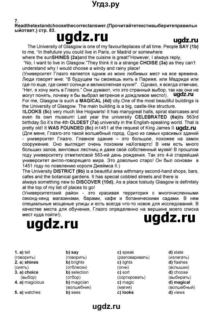 ГДЗ (Решебник) по английскому языку 8 класс (тренировочные упражнения в формате ОГЭ (ГИА) Starlight) Комиссаров К.В. / страница-№ / 83