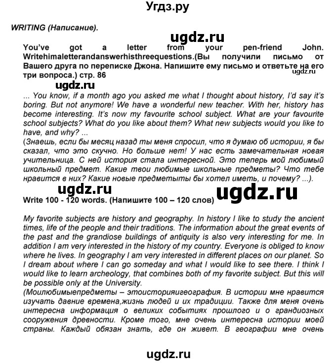 ГДЗ (Решебник) по английскому языку 8 класс (тренировочные упражнения в формате ОГЭ (ГИА) Starlight) Комиссаров К.В. / страница-№ / 86