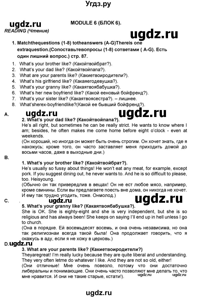 ГДЗ (Решебник) по английскому языку 8 класс (тренировочные упражнения в формате ОГЭ (ГИА) Starlight) Комиссаров К.В. / страница-№ / 87