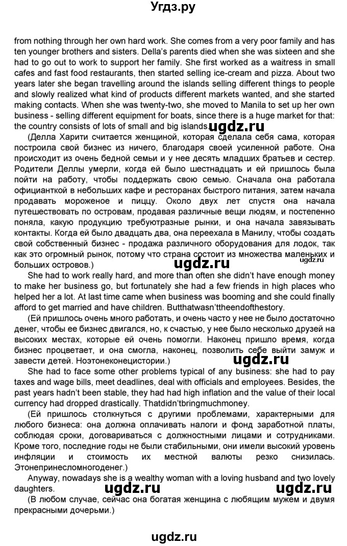 ГДЗ (Решебник) по английскому языку 8 класс (тренировочные упражнения в формате ОГЭ (ГИА) Starlight) Комиссаров К.В. / страница-№ / 89(продолжение 2)