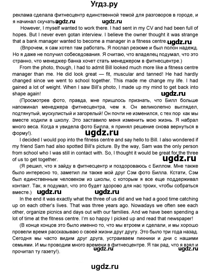 ГДЗ (Решебник) по английскому языку 8 класс (тренировочные упражнения в формате ОГЭ (ГИА) Starlight) Комиссаров К.В. / страница-№ / 90(продолжение 2)