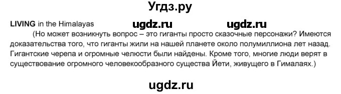 ГДЗ (Решебник) по английскому языку 8 класс (тренировочные упражнения в формате ОГЭ (ГИА) Starlight) Комиссаров К.В. / страница-№ / 93(продолжение 2)