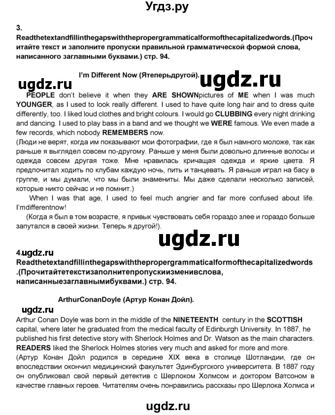 ГДЗ (Решебник) по английскому языку 8 класс (тренировочные упражнения в формате ОГЭ (ГИА) Starlight) Комиссаров К.В. / страница-№ / 94