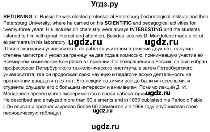 ГДЗ (Решебник) по английскому языку 8 класс (тренировочные упражнения в формате ОГЭ (ГИА) Starlight) Комиссаров К.В. / страница-№ / 96(продолжение 2)