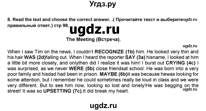 ГДЗ (Решебник) по английскому языку 8 класс (тренировочные упражнения в формате ОГЭ (ГИА) Starlight) Комиссаров К.В. / страница-№ / 98