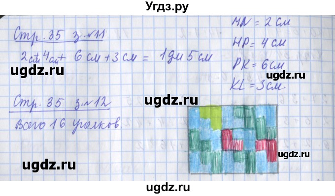 ГДЗ (Решебник к новой тетради) по математике 3 класс (рабочая тетрадь) Дорофеев Г.В. / часть 1. страницы / 35(продолжение 2)