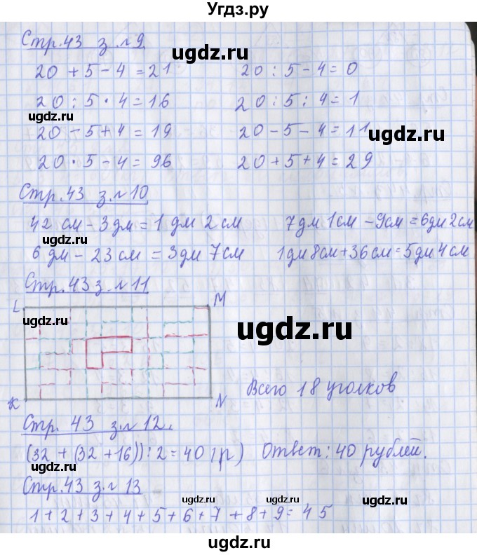 ГДЗ (Решебник к новой тетради) по математике 3 класс (рабочая тетрадь) Дорофеев Г.В. / часть 1. страницы / 43