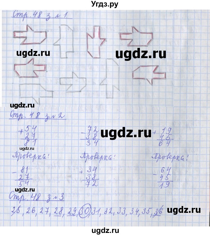 ГДЗ (Решебник к новой тетради) по математике 3 класс (рабочая тетрадь) Дорофеев Г.В. / часть 1. страницы / 48