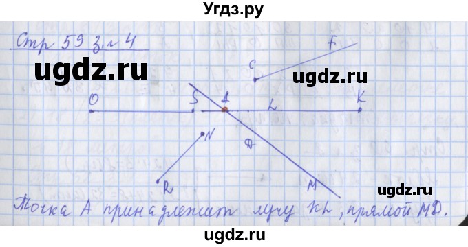 ГДЗ (Решебник к новой тетради) по математике 3 класс (рабочая тетрадь) Дорофеев Г.В. / часть 1. страницы / 59