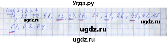 ГДЗ (Решебник к новой тетради) по математике 3 класс (рабочая тетрадь) Дорофеев Г.В. / часть 1. страницы / 71(продолжение 2)