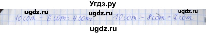 ГДЗ (Решебник к новой тетради) по математике 3 класс (рабочая тетрадь) Дорофеев Г.В. / часть 2. страницы / 32(продолжение 2)