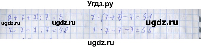 ГДЗ (Решебник к новой тетради) по математике 3 класс (рабочая тетрадь) Дорофеев Г.В. / часть 2. страницы / 37(продолжение 2)