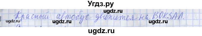 ГДЗ (Решебник к новой тетради) по математике 3 класс (рабочая тетрадь) Дорофеев Г.В. / часть 2. страницы / 58(продолжение 2)