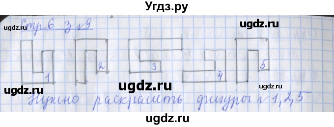 ГДЗ (Решебник к новой тетради) по математике 3 класс (рабочая тетрадь) Дорофеев Г.В. / часть 2. страницы / 6(продолжение 2)