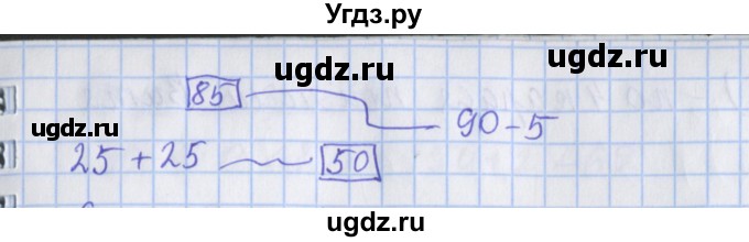 ГДЗ (Решебник №1 к старой тетради) по математике 3 класс (рабочая тетрадь) Дорофеев Г.В. / часть 1. страницы / 24(продолжение 2)