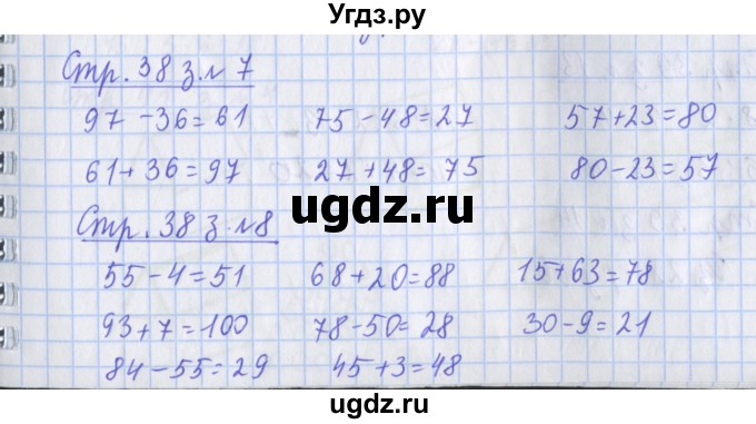 ГДЗ (Решебник №1 к старой тетради) по математике 3 класс (рабочая тетрадь) Дорофеев Г.В. / часть 1. страницы / 38