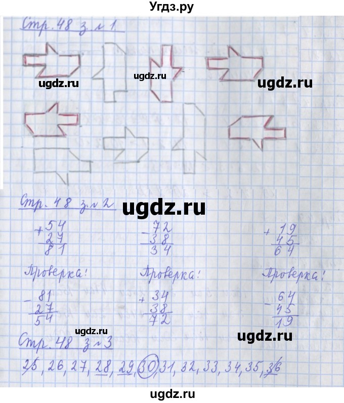 ГДЗ (Решебник №1 к старой тетради) по математике 3 класс (рабочая тетрадь) Дорофеев Г.В. / часть 1. страницы / 48