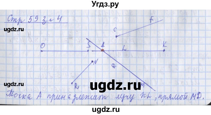 ГДЗ (Решебник №1 к старой тетради) по математике 3 класс (рабочая тетрадь) Дорофеев Г.В. / часть 1. страницы / 59