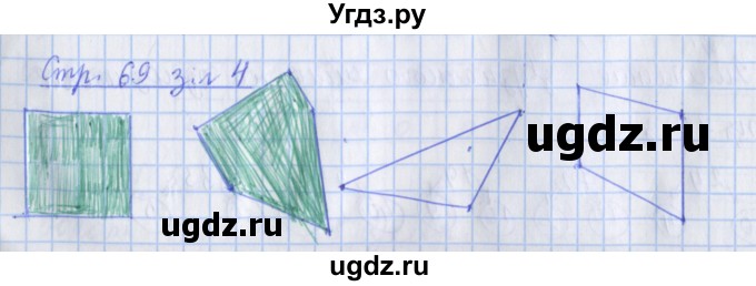 ГДЗ (Решебник №1 к старой тетради) по математике 3 класс (рабочая тетрадь) Дорофеев Г.В. / часть 1. страницы / 69