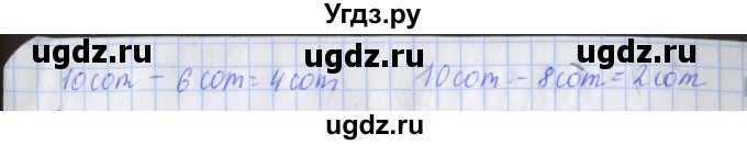 ГДЗ (Решебник №1 к старой тетради) по математике 3 класс (рабочая тетрадь) Дорофеев Г.В. / часть 2. страницы / 32(продолжение 2)