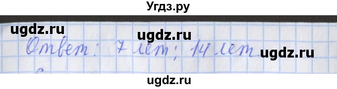 ГДЗ (Решебник №1 к старой тетради) по математике 3 класс (рабочая тетрадь) Дорофеев Г.В. / часть 2. страницы / 55(продолжение 2)