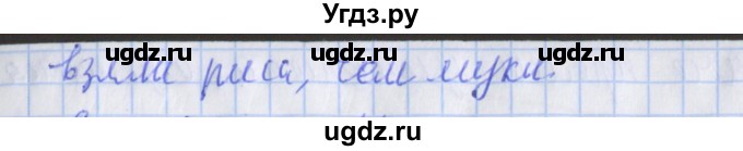 ГДЗ (Решебник №1 к старой тетради) по математике 3 класс (рабочая тетрадь) Дорофеев Г.В. / часть 2. страницы / 84(продолжение 2)