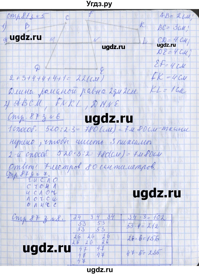 ГДЗ (Решебник №1 к старой тетради) по математике 3 класс (рабочая тетрадь) Дорофеев Г.В. / часть 2. страницы / 87