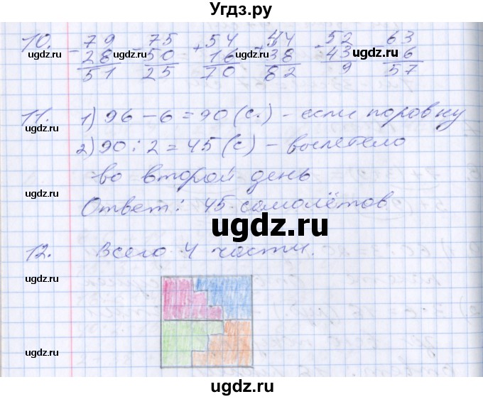 ГДЗ (Решебник №2 к старой тетради) по математике 3 класс (рабочая тетрадь) Дорофеев Г.В. / часть 1. страницы / 11