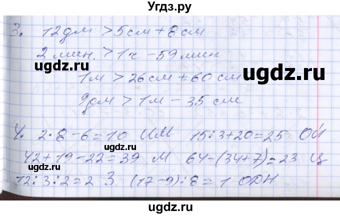 ГДЗ (Решебник №2 к старой тетради) по математике 3 класс (рабочая тетрадь) Дорофеев Г.В. / часть 1. страницы / 13