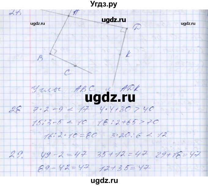 ГДЗ (Решебник №2 к старой тетради) по математике 3 класс (рабочая тетрадь) Дорофеев Г.В. / часть 1. страницы / 21(продолжение 2)