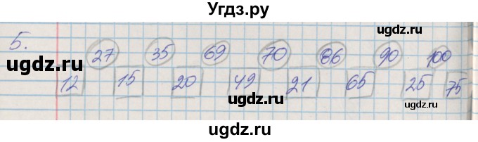 ГДЗ (Решебник №2 к старой тетради) по математике 3 класс (рабочая тетрадь) Дорофеев Г.В. / часть 1. страницы / 29