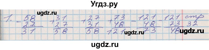 ГДЗ (Решебник №2 к старой тетради) по математике 3 класс (рабочая тетрадь) Дорофеев Г.В. / часть 1. страницы / 32