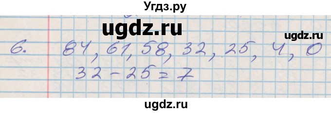 ГДЗ (Решебник №2 к старой тетради) по математике 3 класс (рабочая тетрадь) Дорофеев Г.В. / часть 1. страницы / 34