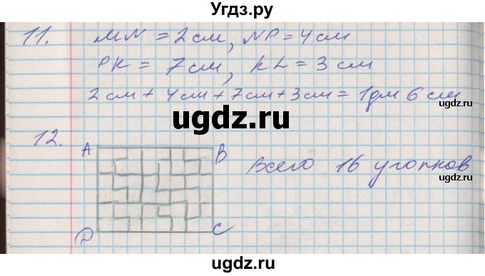 ГДЗ (Решебник №2 к старой тетради) по математике 3 класс (рабочая тетрадь) Дорофеев Г.В. / часть 1. страницы / 35(продолжение 2)